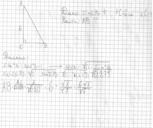 Втреугольнике acb c=90 ac=6 sina=0,25 найдите ab