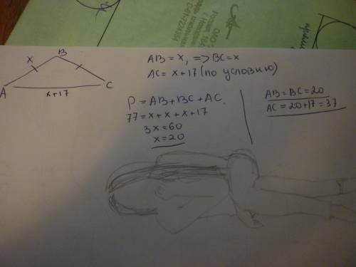 Одна из сторон тупоугольного равнобедренного треугольника на 17см. меньше другой.найдите стороны это