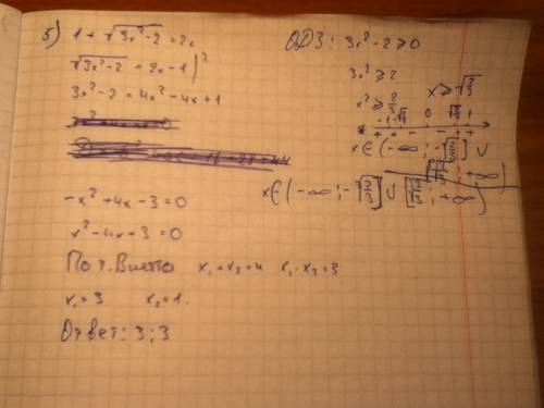 Решить иррациональные уравнения. 1. √2x-4 - √x+5 = 1 2. x -2√x - 3 = 0 3. 18x +1 = 7 - |6-3x| 4. √1-