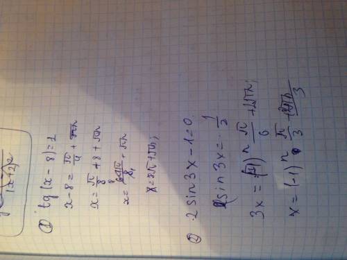 1.tg(x-8)=1 2.2sin3x-1=0 3.cos(п/4+2x)=0 4.sin(6x-п/6)=-1/2 5.sin(x/2+п/3)=корень из 3/2