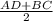 \frac{AD + BC}{2}