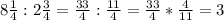 8 \frac{1}{4}:2 \frac{3}{4} = \frac{33}{4}: \frac{11}{4}= \frac{33}{4}* \frac{4}{11} =3