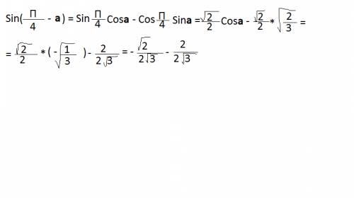 вычислить sin(п/4-a) , если sin a= корень из 2/3 и п/2 < a < п
