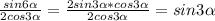 \frac{sin6 \alpha }{2cos3 \alpha } = \frac{2sin3 \alpha *cos3 \alpha }{2cos3 \alpha } =sin3 \alpha