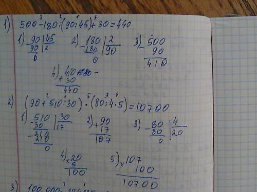 500-180: (90: 45)+30= решите всё в столби к (90+510: 30)x(80: 4x5)= 100 000-284x235= 9999+406x207=