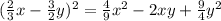 ( \frac{2}{3}x- \frac{3}{2}y)^{2}= \frac{4}{9}x^{2} -2xy+ \frac{9}{4}y^{2}