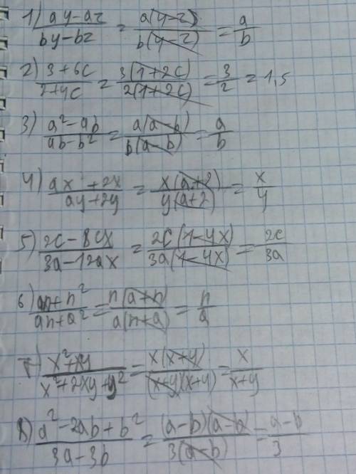 Надо! сократите дробь /-дробная черта 1)ay-az/by-bz 2)3+6c/2+4c 3)a^2-ab/ab-b^2 4)ax+2x/ay+2y 5)2c-8