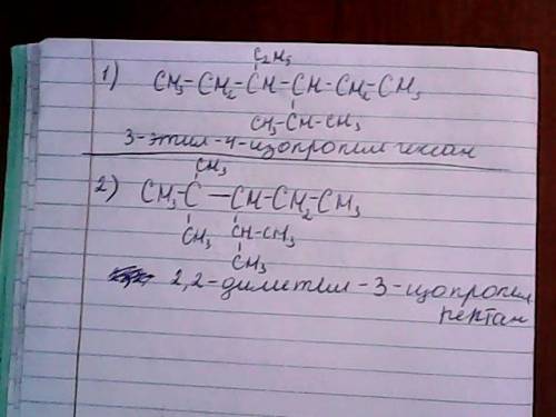 Вэтих формулах где-то ошибки, нужно их исправить и записать структурную формулу 1) 2-этил-6-изопропи