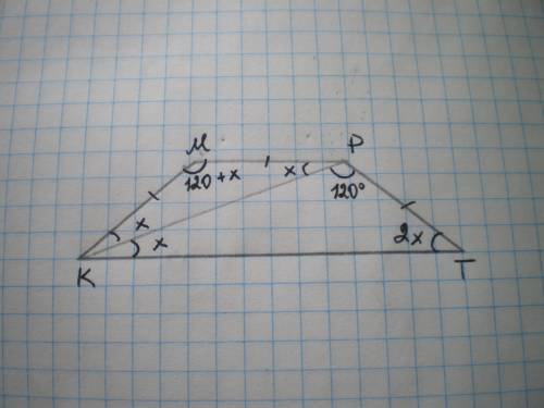 Вравнобедренной трапеции диагональ составляет с боковой стороной угол 120градусов.боковая сторона ра