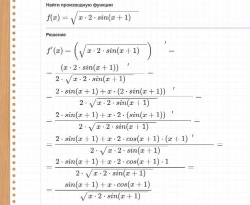 Найдите производную функции y=корень x(2sinx+1)