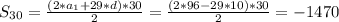 S_{30}= \frac{(2*a_{1}+29*d)*30}{2} = \frac{(2*96-29*10)*30}{2}=-1470