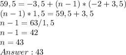 59,5=-3,5+(n-1)*(-2+3,5) \\&#10;(n-1)*1,5=59,5+3,5 \\&#10;n-1=63/1,5 \\&#10;n-1=42 \\&#10;n=43 \\&#10;Answer: 43