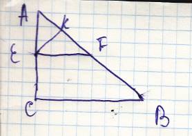 Дан прямоугольный треугольник авс(угол с=90 градусов),точка е принадлежит ас,точка f принадлежит ав,