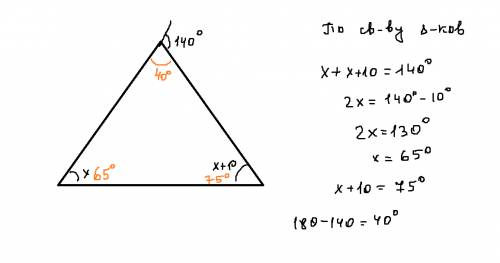 Один з внутрішніх кутів трикутника 10° більше за другий, а зовнішній кут при вершині третього кута д