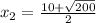 x_{2} = \frac{10+ \sqrt{200} }{2}