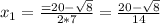 x_{1} = \frac{=20- \sqrt{8} }{2*7} = \frac{20- \sqrt{8} }{14}