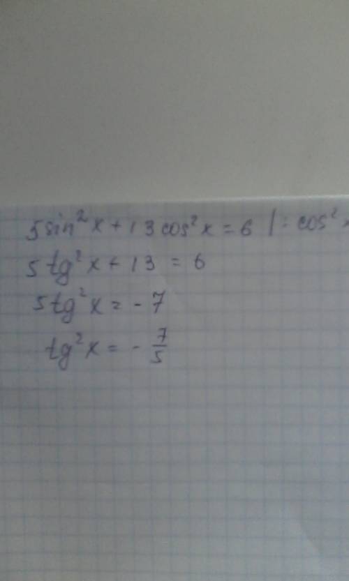 Найти tg^2x если 5sin^2x+13cos^2x=6 распишите, , что да как, а не просто ответ.