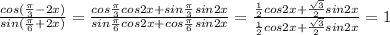 \frac{cos(\frac{\pi}{3}-2x)}{sin(\frac{\pi}{6}+2x)}=\frac{cos\frac{\pi}{3}cos2x+sin\frac{\pi}{3}sin2x}{sin\frac{\pi}{6}cos2x+cos\frac{\pi}{6}sin2x}=\frac{\frac{1}{2}cos2x+\frac{\sqrt3}{2}sin2x}{\frac{1}{2}cos2x+\frac{\sqrt3}{2}sin2x}=1