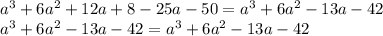 a^{3}+6 a^{2}+12a+8-25a-50= a^{3}+6 a^{2} -13a-42 \\ &#10; a^{3}+6a^{2}-13a- 42= a^{3} +6 a^{2}-13a-42