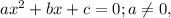 ax^2+bx+c=0; a\not=0,