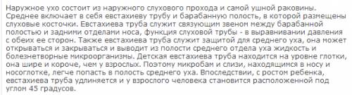 Почему барабанная перепонка взрослого находится под углом в 45 градусов по отношению к наружному слу