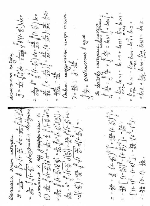 Вычислить несобственный интеграл: 1) ∫dx/(x*lnx) (интеграл от 0 до 1/2) 2) ∫dx/(x^3-5x^2) (интеграл