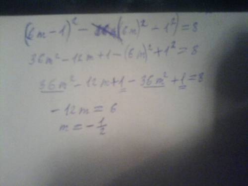 При каком значении м разность квадратов 6м и 1меньше квадрата разности 6м и1 на 8