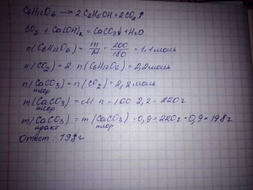 Какая масса осадка образуется при пропускании газа, полученного при спиртовом брожении глюкозы массо