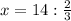 x=14: \frac{2}{3}