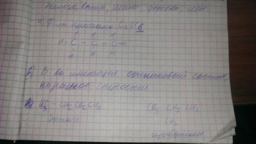 1. какие синтетические органические вещества вы знаете? 2. какие органические вещества используются