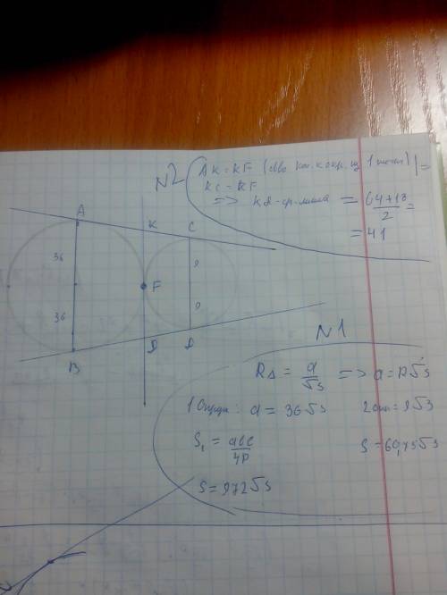 Две окружности с радиусами 36 и 9 касаются внешним образом. найдите площадь правильного треугольника