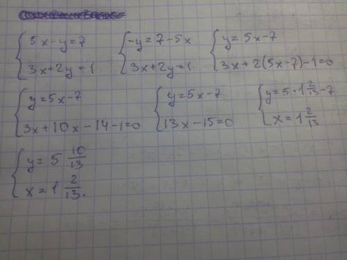 Решите систему уравнений. 5х-у=7 3х+2у=1