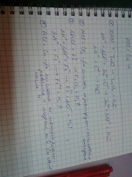 12) с какими из перечисленных веществ вступает в реакцию соляная кислота: оксид цинка, оксид углерод