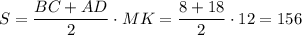 S = \dfrac{BC + AD}{2} \cdot MK = \dfrac{8 + 18}{2} \cdot 12 = 156