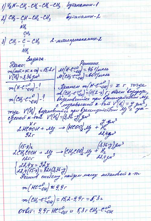 Написать три формулы изомеров состава c4h9nh3 и дать им названия. при действии на смесь метановой и