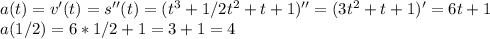 a(t) = v'(t) = s''(t) = (t^3+1/2t^2 + t +1)''=(3t^2+t+1)'=6t+1 \\ a(1/2) = 6*1/2 + 1 = 3+1 = 4