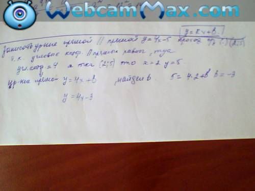 Запишите уравнение прямой параллельной прямой у=4х-5 и проходящей через точку 2; 5