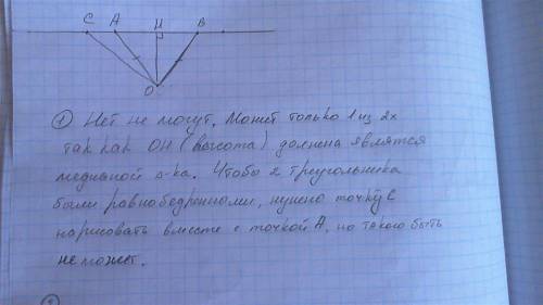 1) точки а, в, с лежат на одной прямой, а1) точки а, в, с лежат на одной прямой, а точка о - вне это