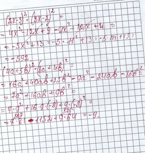 Найдите значение выражения: (2x -3)^2 - (3x-2)^2 при x=11 (4a +5b)^2 - (3a + 4b)^2 при a=9 и b= -8