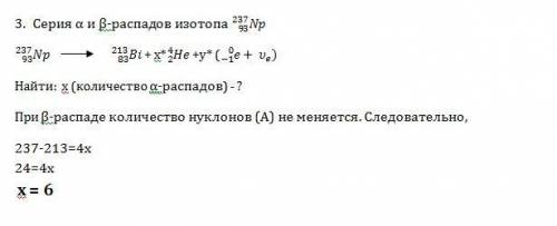 1.ядро изотопа полония 208 84ро испускает альфа-частицу. сколько протонов остается в ядре образовавш