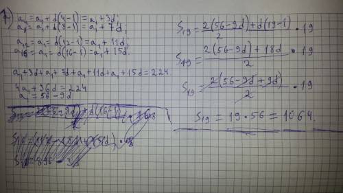 Решите : 1)найти сумму 19 первых членов арифметической прогрессии a1, a2, если известно, что a4 + a8