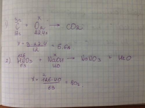 1.сколько литров кислорода потребуется для сгорания 3 граммов угля? 2.сколько граммов гидроксида нат
