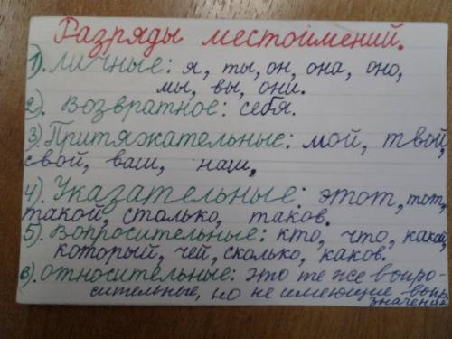 1) поставить местоимения в начальную форму, указать разряд и падеж несколько, никакой, ни с кем, не