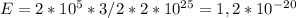 E=2* 10^{5} *3/2*2* 10^{25} =1,2*10 ^{-20}