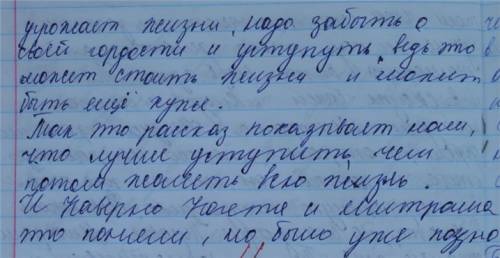 нужно сочинение-рассуждение по рассказу кладовая солнца