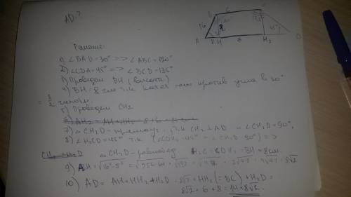 Трапеция abcd. ab=16, bc=6, угол а=30градусов. угол d=45градусов. найти ad