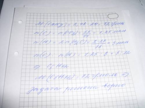 Решить : при сгорании ув получено 55г co2 и 27г воды, плотность паров этого вещ-ва = 2,48г. ответ до