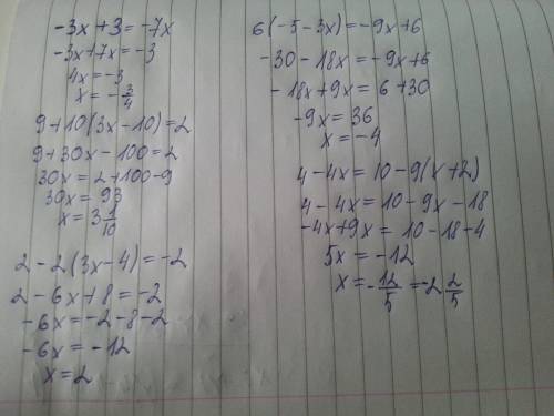3х+3=-7х 9+10(3х-10)=2 2-2(3х-4)=-2 6(-5-3х)=-9х+6 4-4х=10-9(х+2) решите пож.