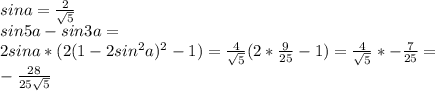 sina=\frac{2}{\sqrt{5}}\\&#10;sin5a-sin3a=\\&#10;2sina*(2(1-2sin^2a)^2-1)=\frac{4}{\sqrt{5}}(2* \frac{9}{25} -1) = \frac{4}{\sqrt{5}}*-\frac{7}{25}=\\ -\frac{28}{25\sqrt{5}}