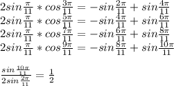 2sin\frac{\pi}{11}*cos\frac{3\pi}{11}=-sin\frac{2\pi}{11}+sin\frac{4\pi}{11}\\&#10;2sin\frac{\pi}{11}*cos\frac{5\pi}{11}=-sin\frac{4\pi}{11}+sin\frac{6\pi}{11}\\&#10;2sin\frac{\pi}{11}*cos\frac{7\pi}{11}=-sin\frac{6\pi}{11}+sin\frac{8\pi}{11}\\&#10;2sin\frac{\pi}{11}*cos\frac{9\pi}{11}=-sin\frac{8\pi}{11}+sin\frac{10\pi}{11}\\\\&#10; \frac{sin\frac{10\pi}{11}}{2sin\frac{2\pi}{11}}=\frac{1}{2}